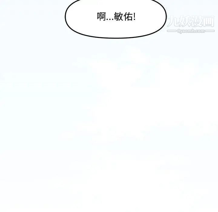 新婚夫妇第28话-最终话（完结）