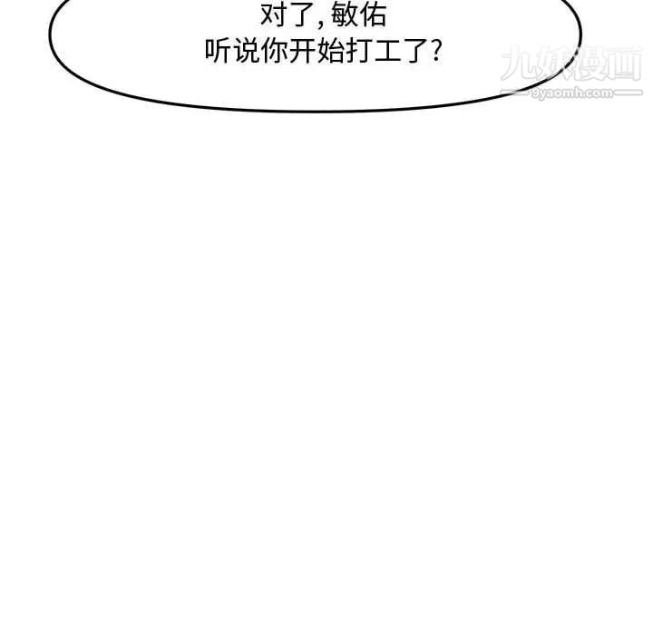 新婚夫妇第28话-最终话（完结）