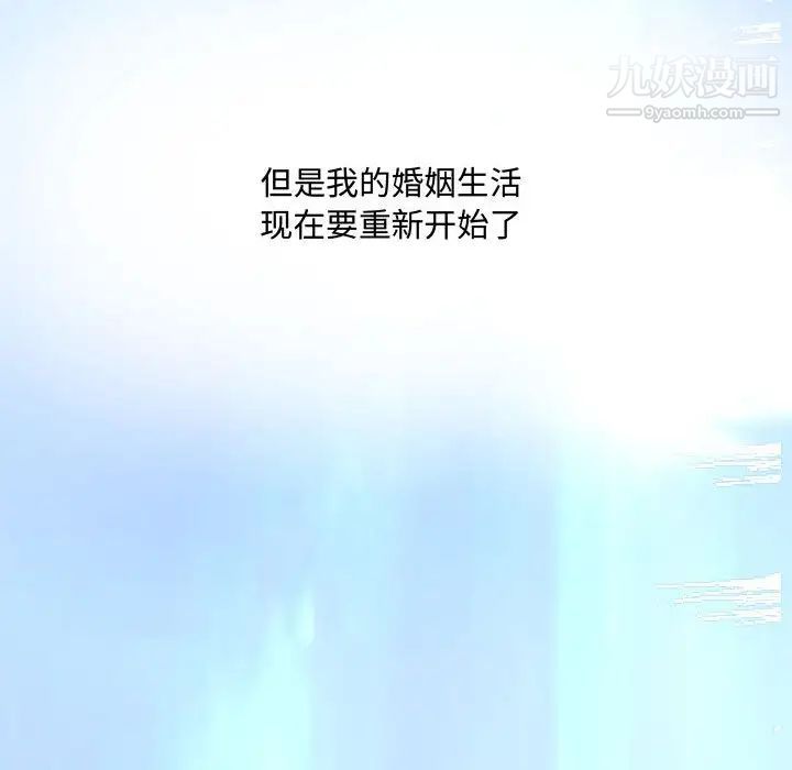 新婚夫妇第28话-最终话（完结）