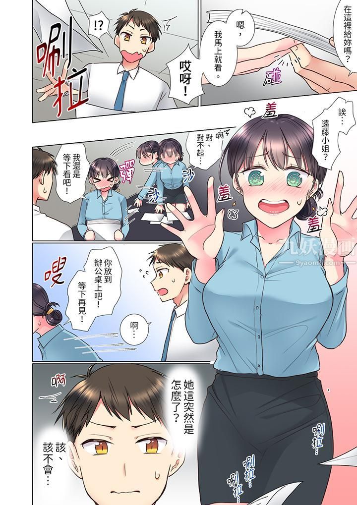 「这就…不做了吗?」女强人前辈的酒后撒娇SEX第3话