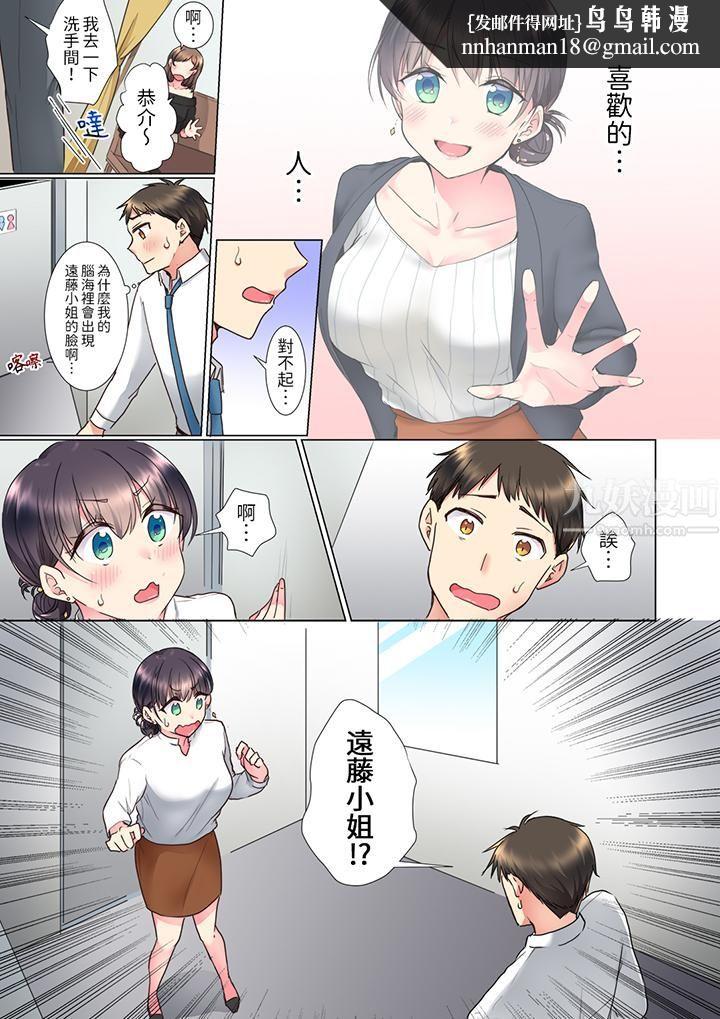 「这就…不做了吗？」女强人前辈的酒后撒娇SEX第7话