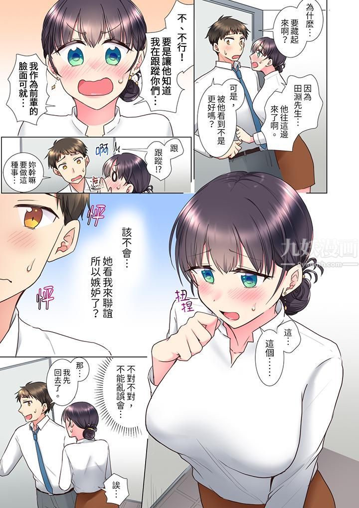 「这就…不做了吗？」女强人前辈的酒后撒娇SEX第7话