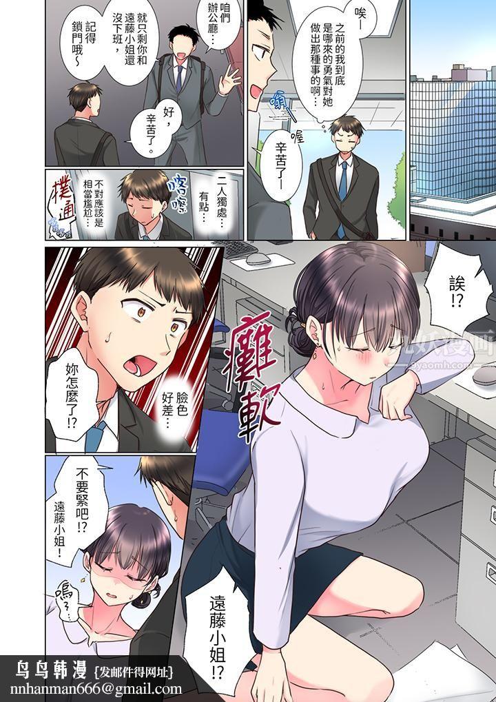 「这就…不做了吗?」女强人前辈的酒后撒娇SEX第9话