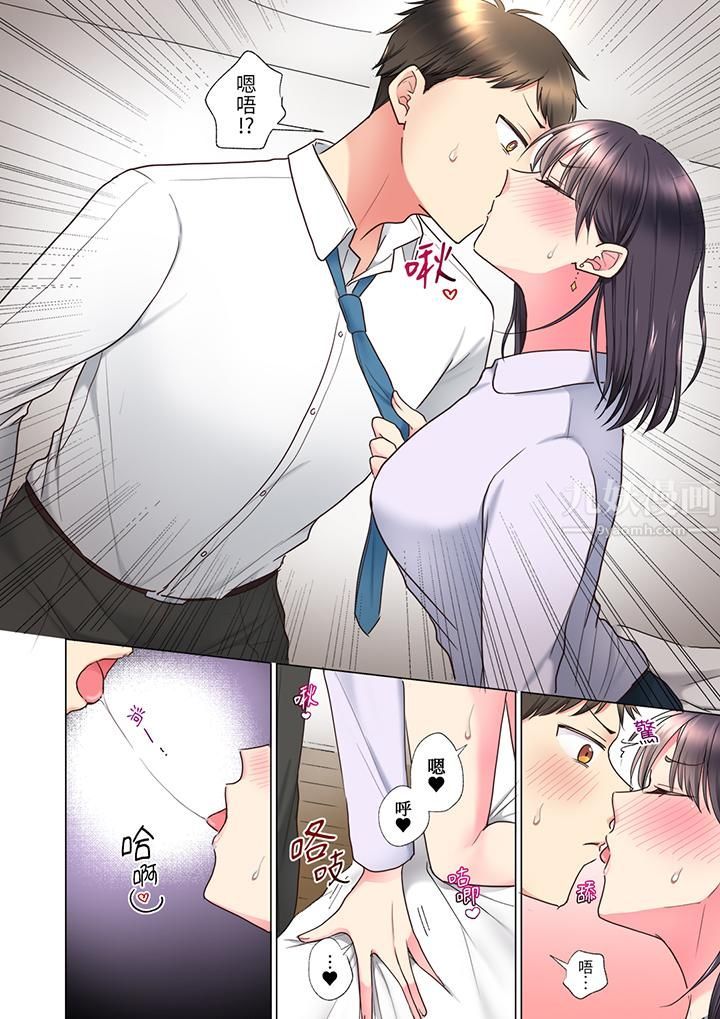 「这就…不做了吗？」女强人前辈的酒后撒娇SEX第9话