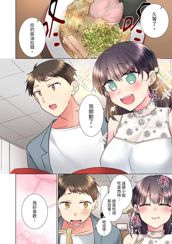 「这就…不做了吗?」女强人前辈的酒后撒娇SEX第11话