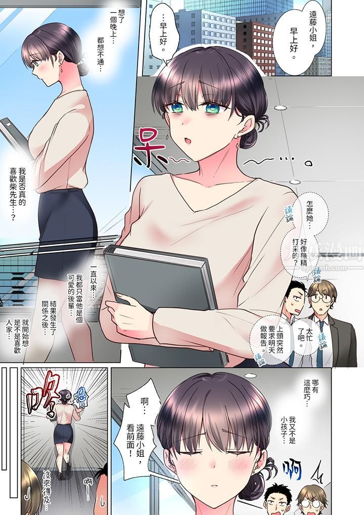 「这就…不做了吗？」女强人前辈的酒后撒娇SEX第13话