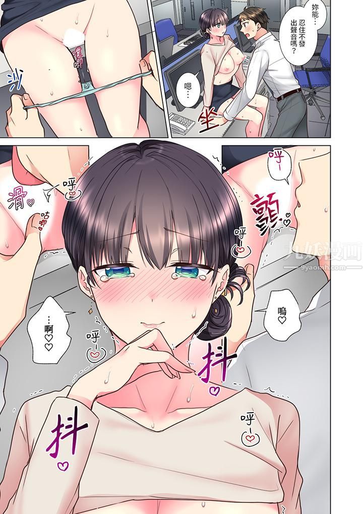 「这就…不做了吗？」女强人前辈的酒后撒娇SEX第14话