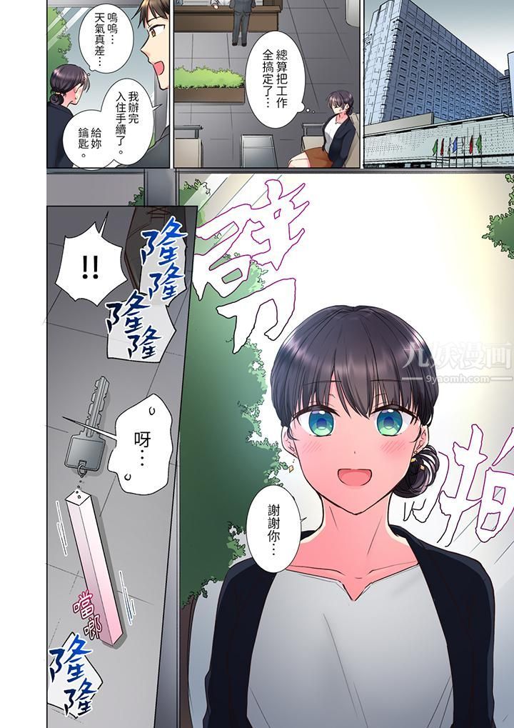 「这就…不做了吗？」女强人前辈的酒后撒娇SEX第15话