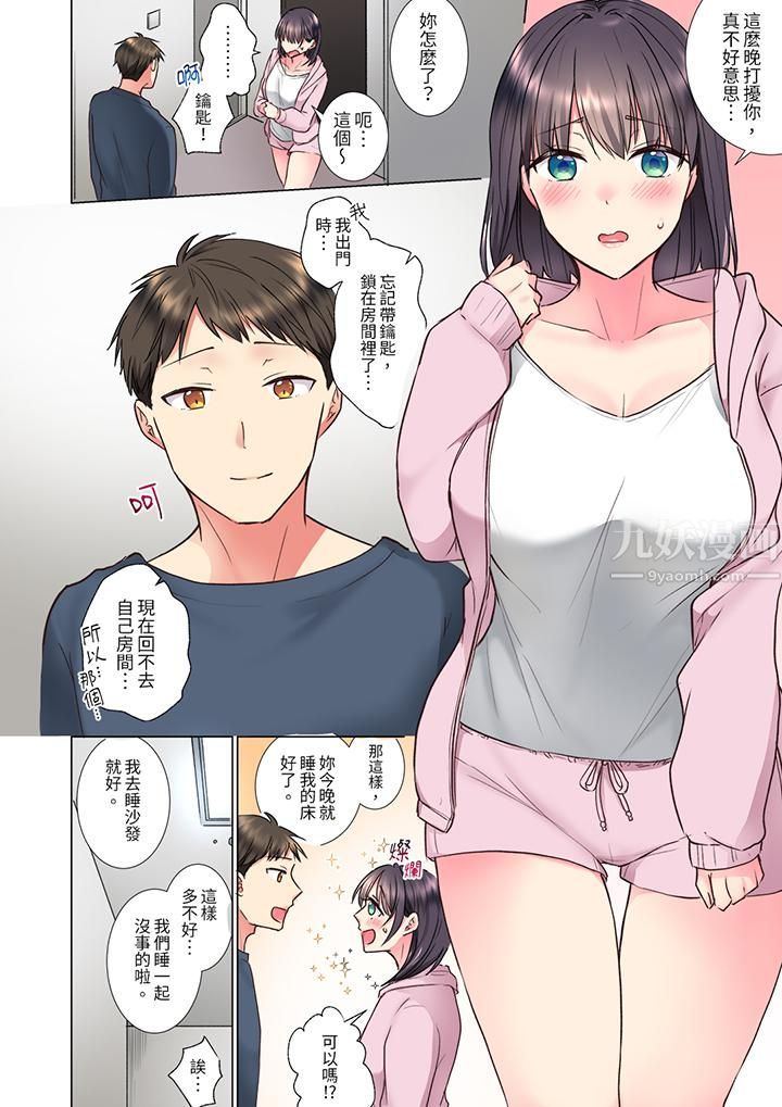 「这就…不做了吗？」女强人前辈的酒后撒娇SEX第15话