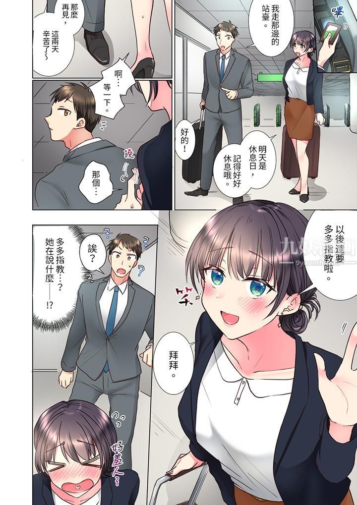 「这就…不做了吗？」女强人前辈的酒后撒娇SEX第16话