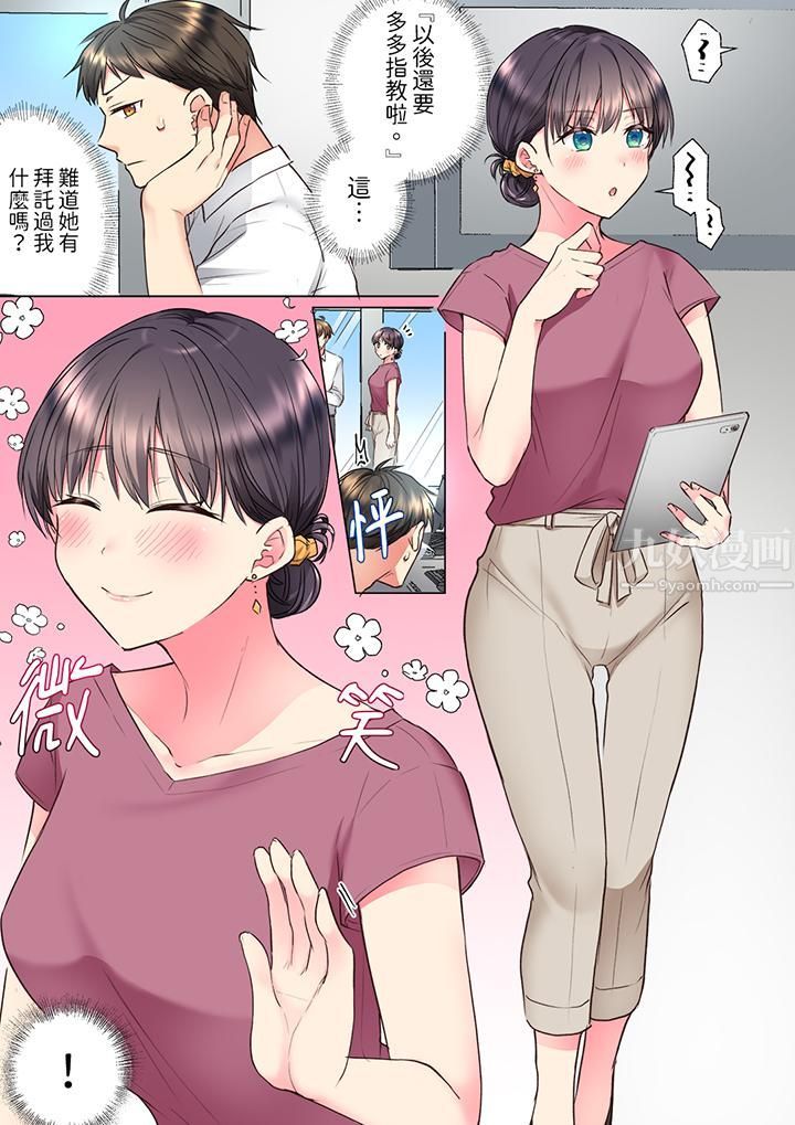 「这就…不做了吗？」女强人前辈的酒后撒娇SEX第17话