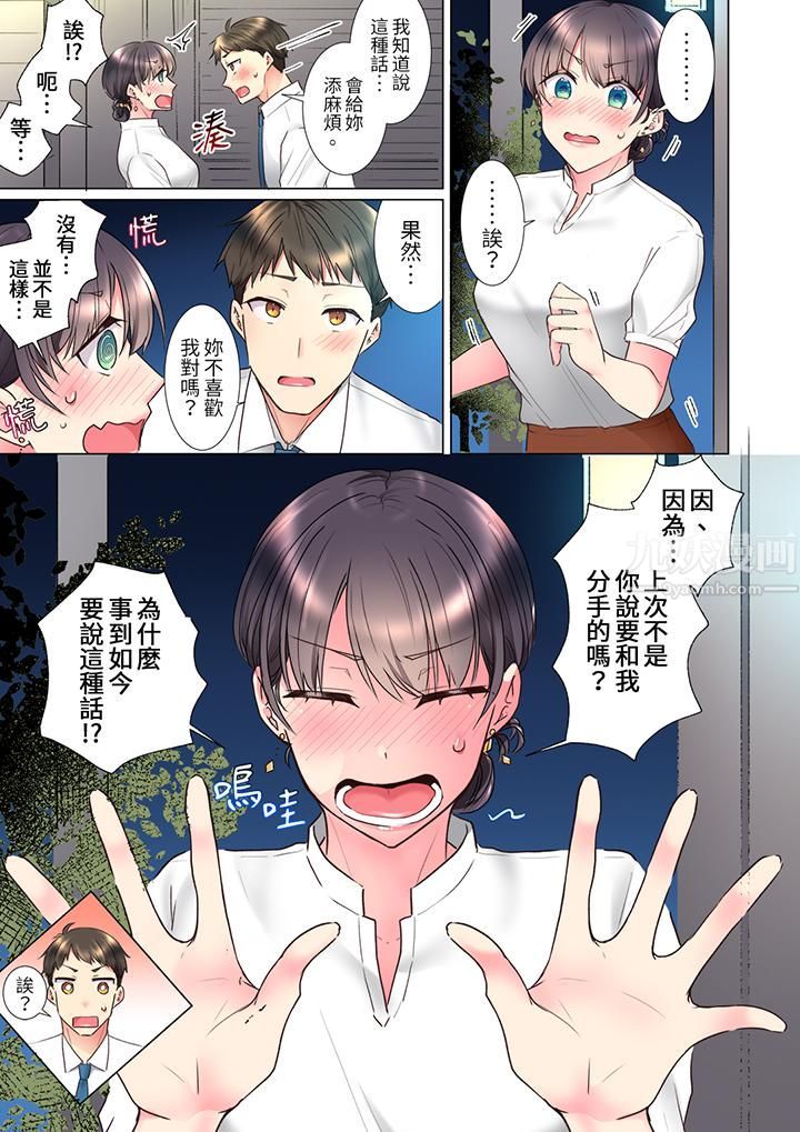 「这就…不做了吗？」女强人前辈的酒后撒娇SEX第23话