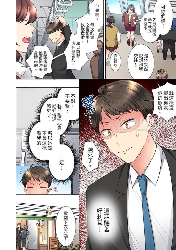 「这就…不做了吗？」女强人前辈的酒后撒娇SEX第25话