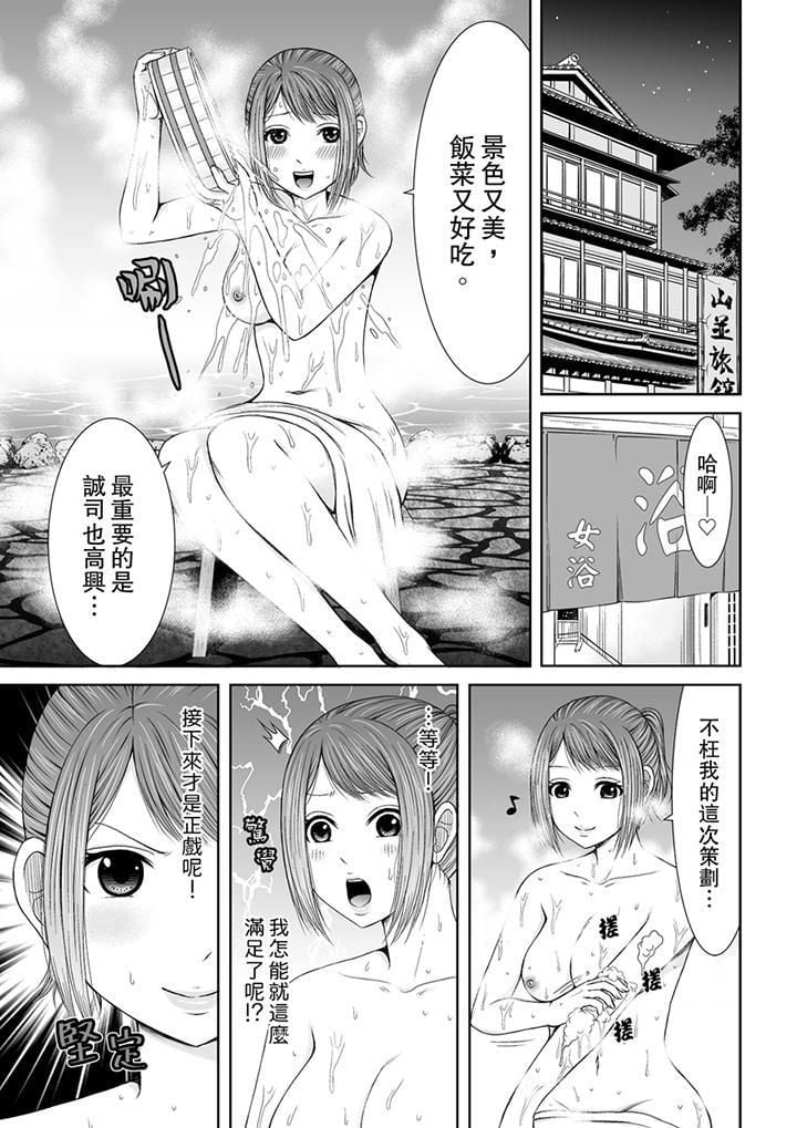 被按摩师不断玩弄的妻子～不能跟丈夫说的潮水狂喷按摩第1话