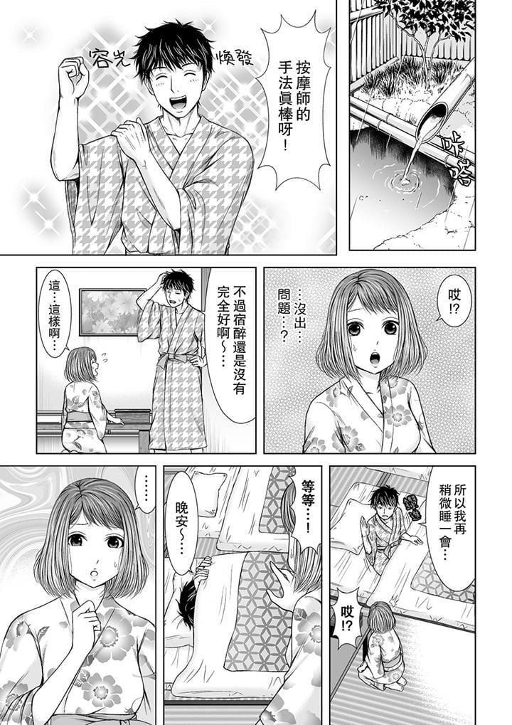 被按摩师不断玩弄的妻子～不能跟丈夫说的潮水狂喷按摩第3话