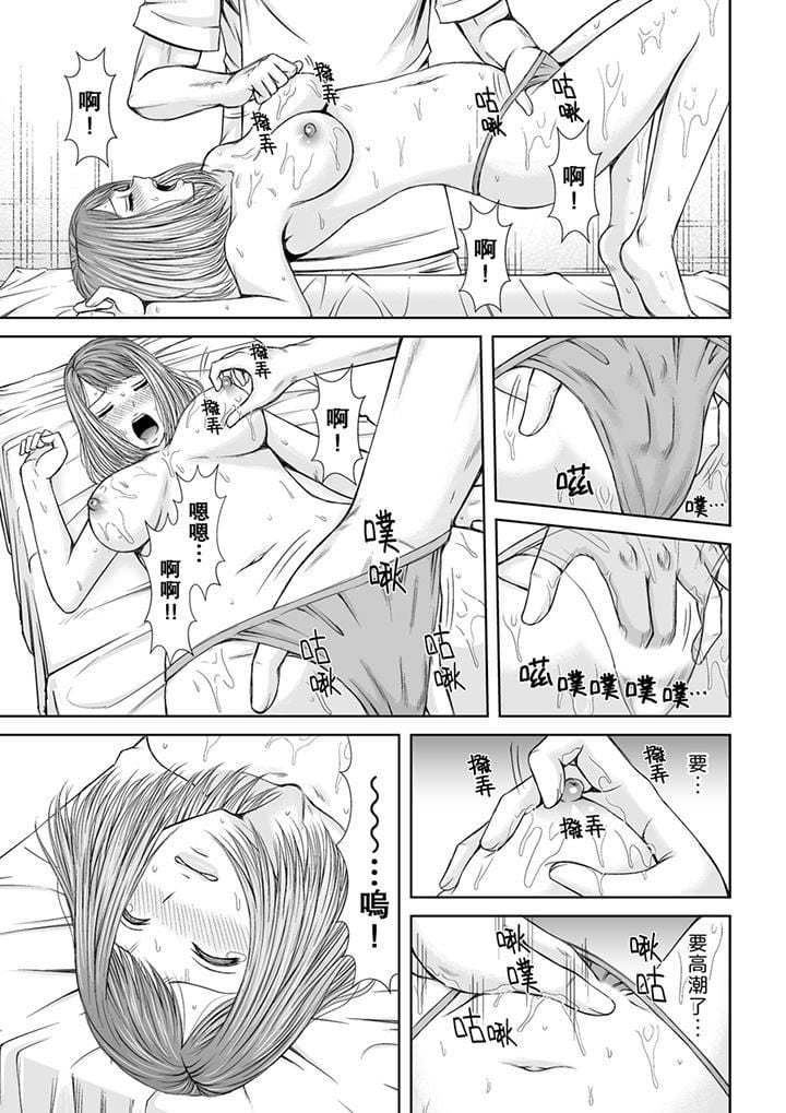 被按摩师不断玩弄的妻子～不能跟丈夫说的潮水狂喷按摩第4话