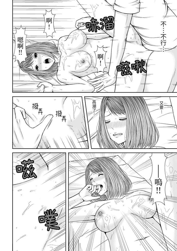 被按摩师不断玩弄的妻子～不能跟丈夫说的潮水狂喷按摩第5话