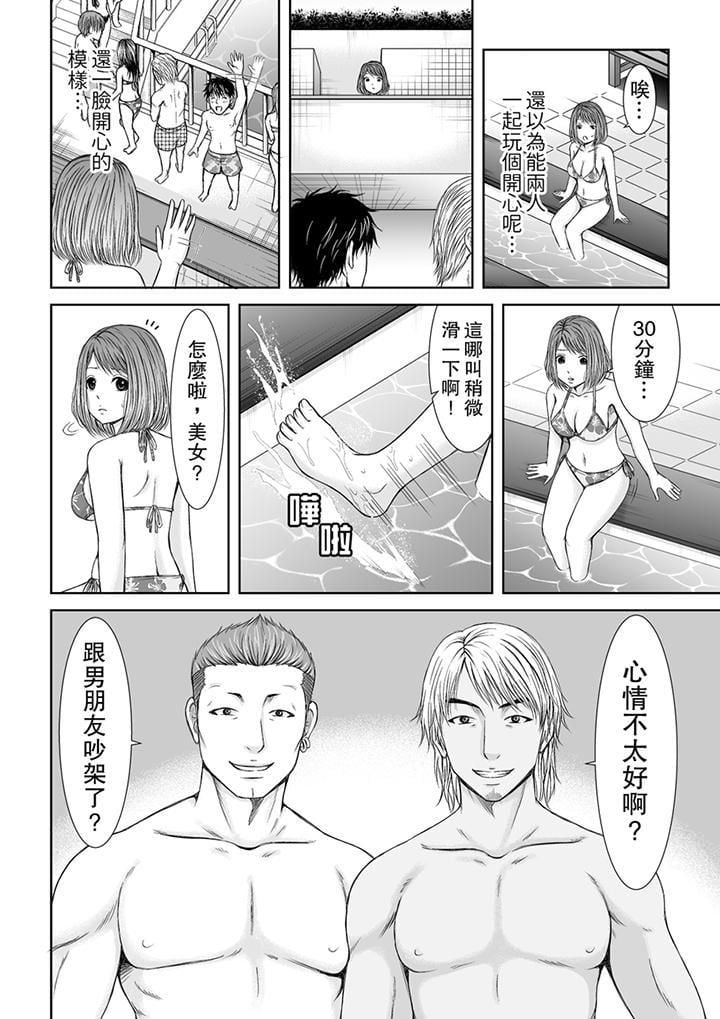 被按摩师不断玩弄的妻子～不能跟丈夫说的潮水狂喷按摩第5话