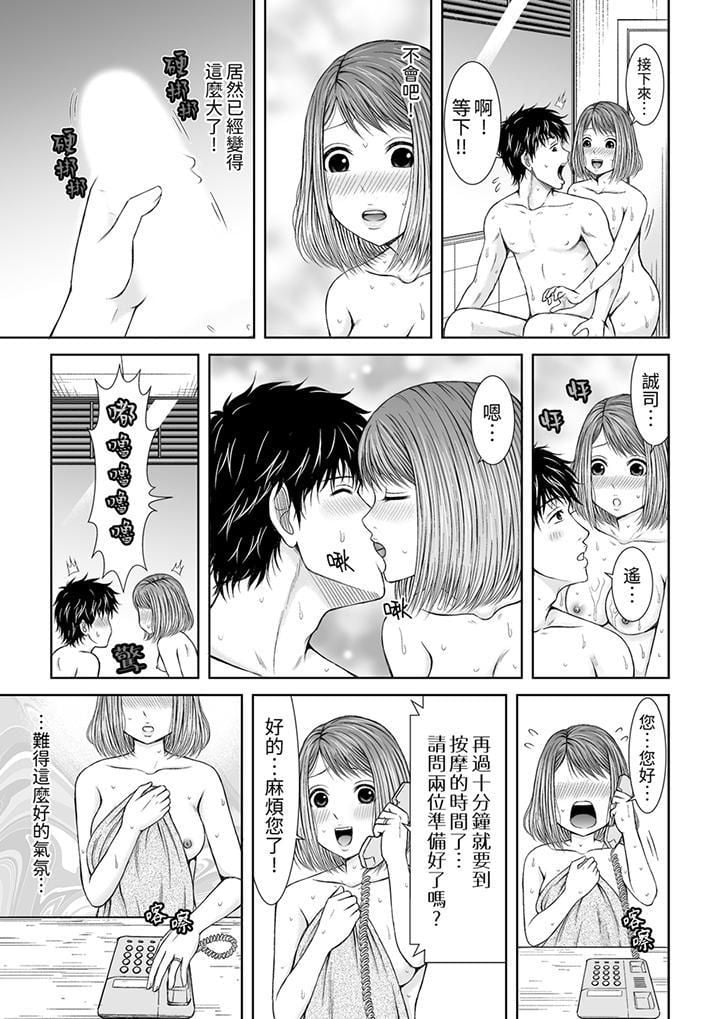 被按摩师不断玩弄的妻子～不能跟丈夫说的潮水狂喷按摩第7话