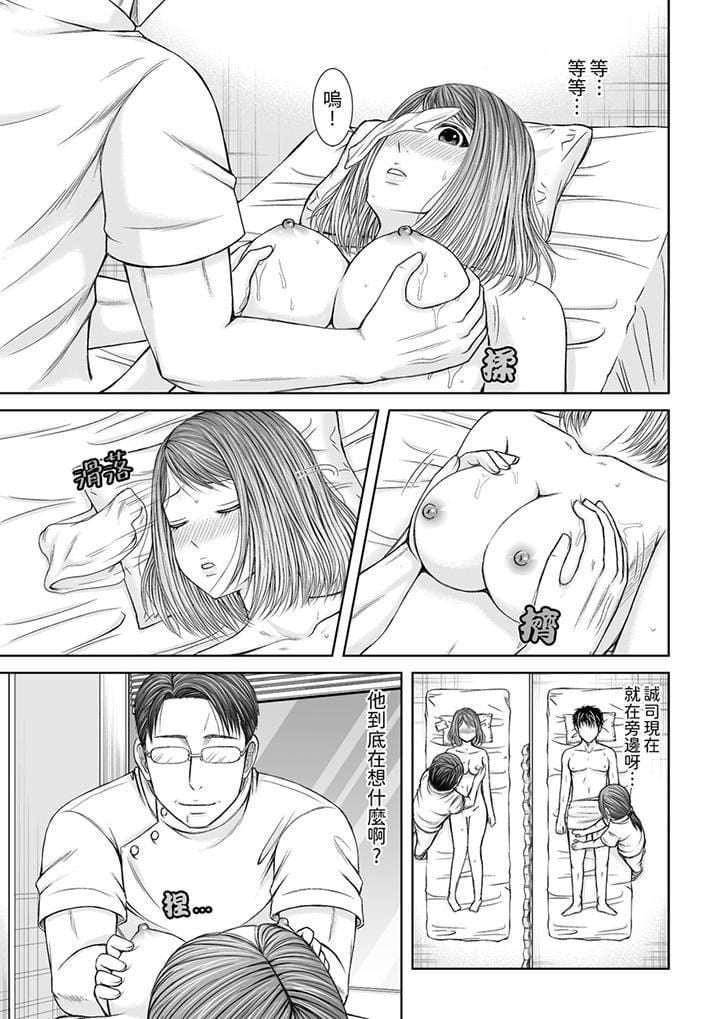 被按摩师不断玩弄的妻子～不能跟丈夫说的潮水狂喷按摩第7话