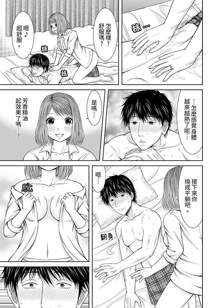 被按摩师不断玩弄的妻子～不能跟丈夫说的潮水狂喷按摩第10话