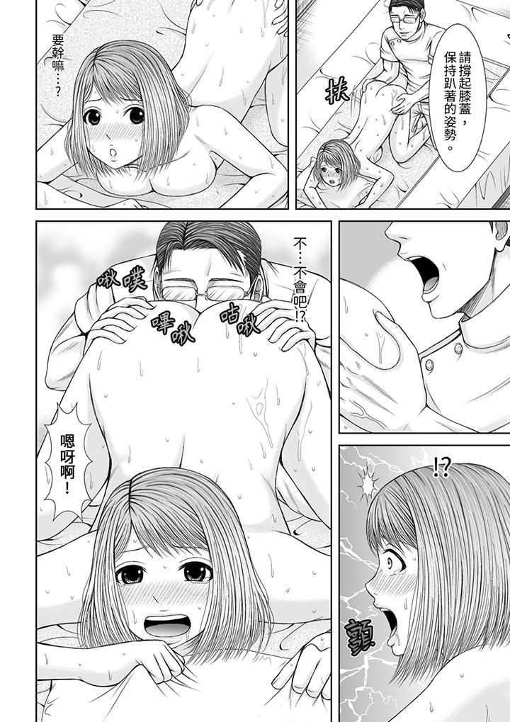 被按摩师不断玩弄的妻子～不能跟丈夫说的潮水狂喷按摩第13话