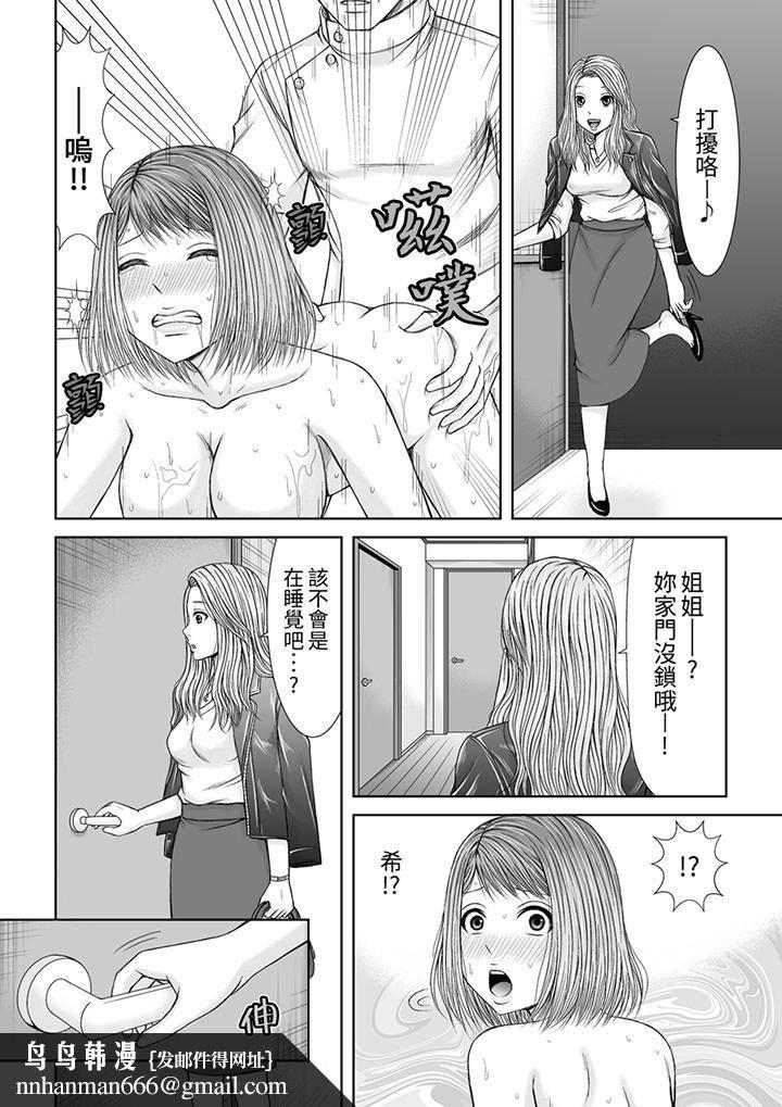 被按摩师不断玩弄的妻子～不能跟丈夫说的潮水狂喷按摩第13话