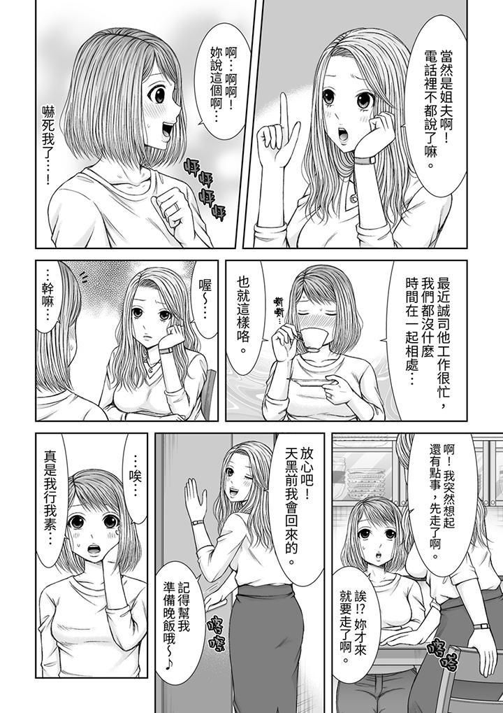 被按摩师不断玩弄的妻子～不能跟丈夫说的潮水狂喷按摩第13话