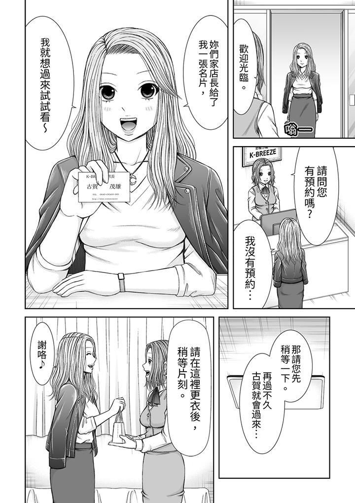 被按摩师不断玩弄的妻子～不能跟丈夫说的潮水狂喷按摩第14话
