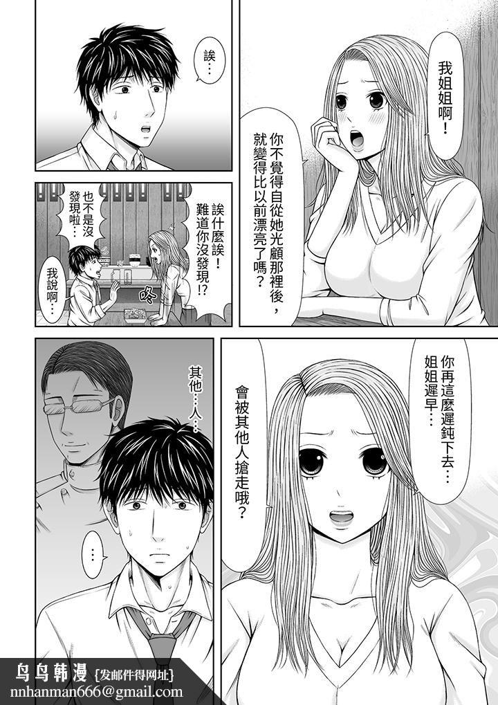 被按摩师不断玩弄的妻子～不能跟丈夫说的潮水狂喷按摩第19话