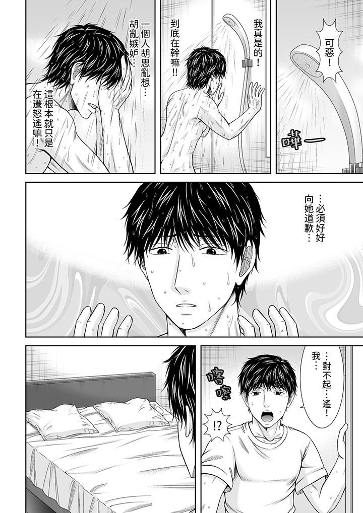 被按摩师不断玩弄的妻子～不能跟丈夫说的潮水狂喷按摩第22话