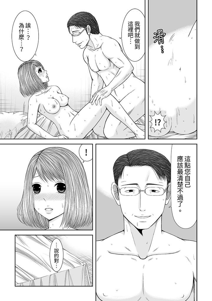 被按摩师不断玩弄的妻子～不能跟丈夫说的潮水狂喷按摩第23话