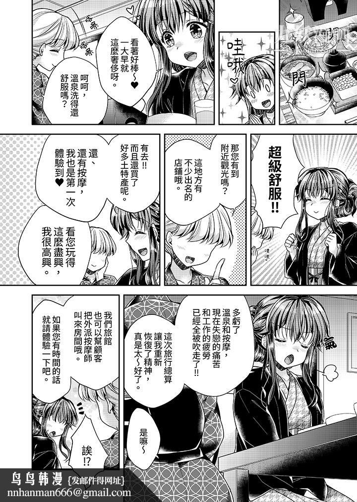 「乳头已经硬梆梆了哦？」～温泉街的按摩赠送插入服务第6话