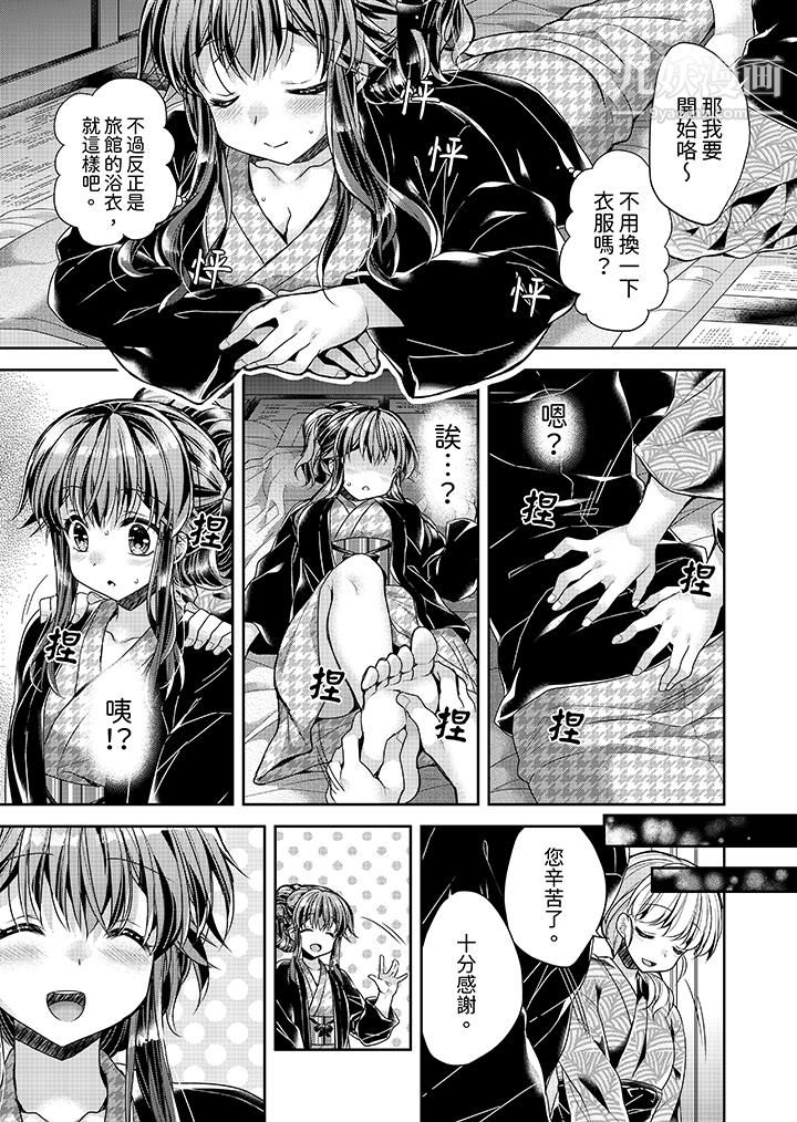 「乳头已经硬梆梆了哦？」～温泉街的按摩赠送插入服务第6话