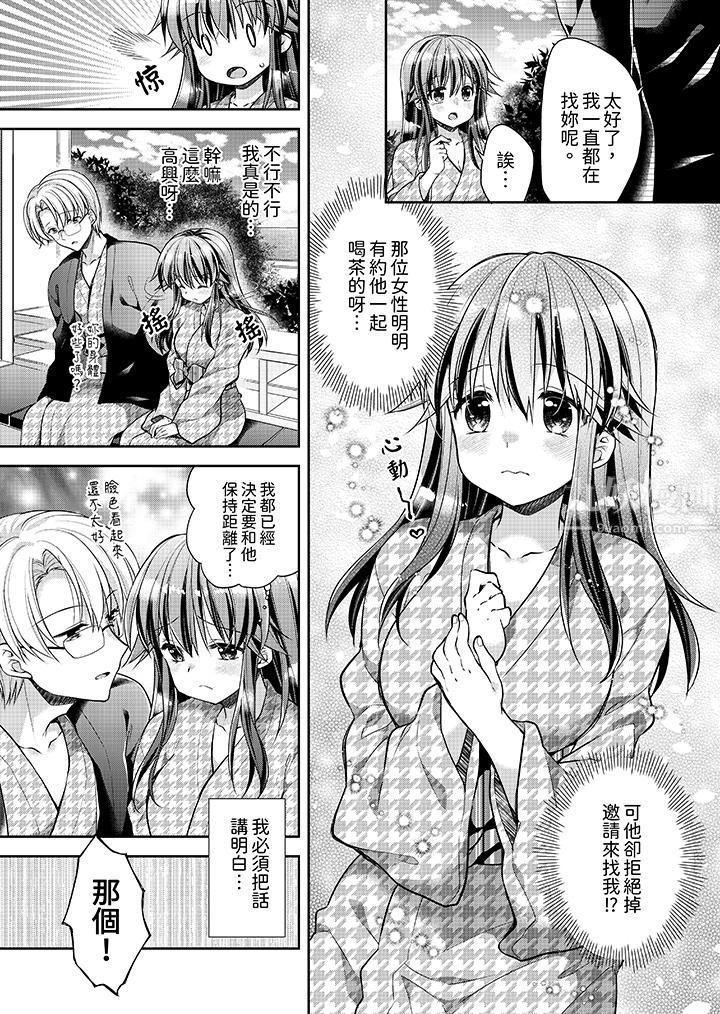 「乳头已经硬梆梆了哦？」～温泉街的按摩赠送插入服务第11话