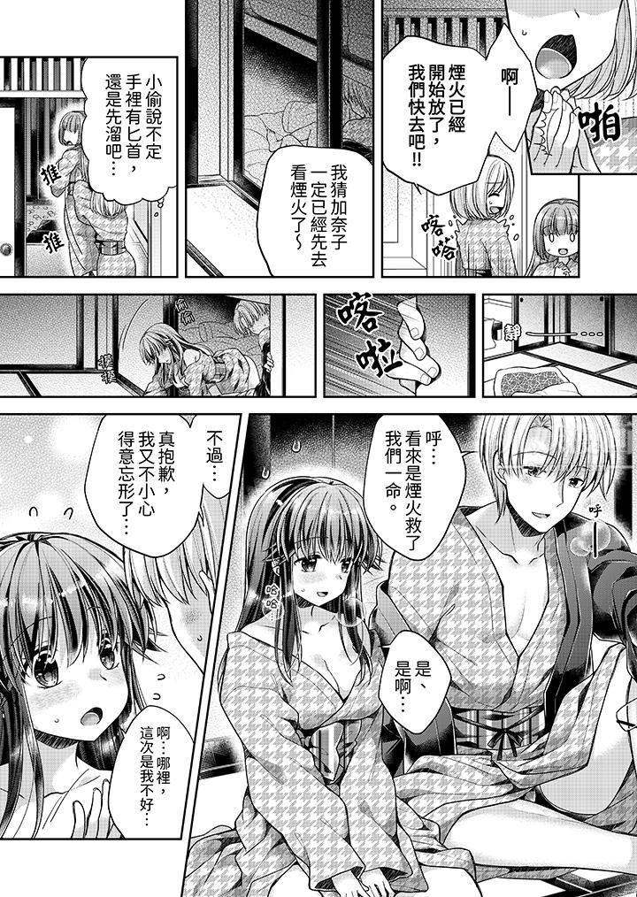 「乳头已经硬梆梆了哦？」～温泉街的按摩赠送插入服务第12话