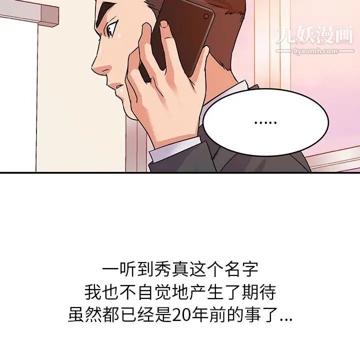 暗恋必有回应第1话