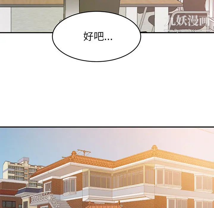 暗恋必有回应第1话