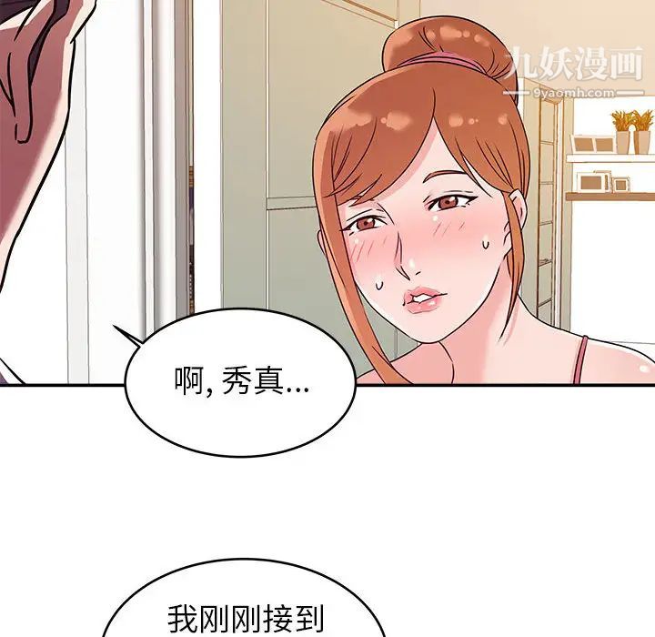 暗恋必有回应第1话