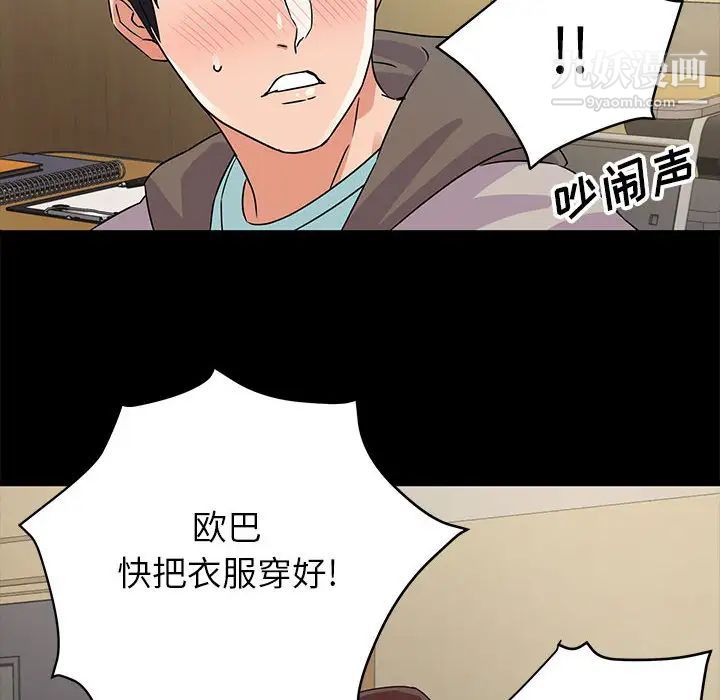 暗恋必有回应第1话