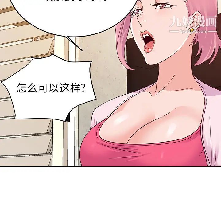暗恋必有回应第1话