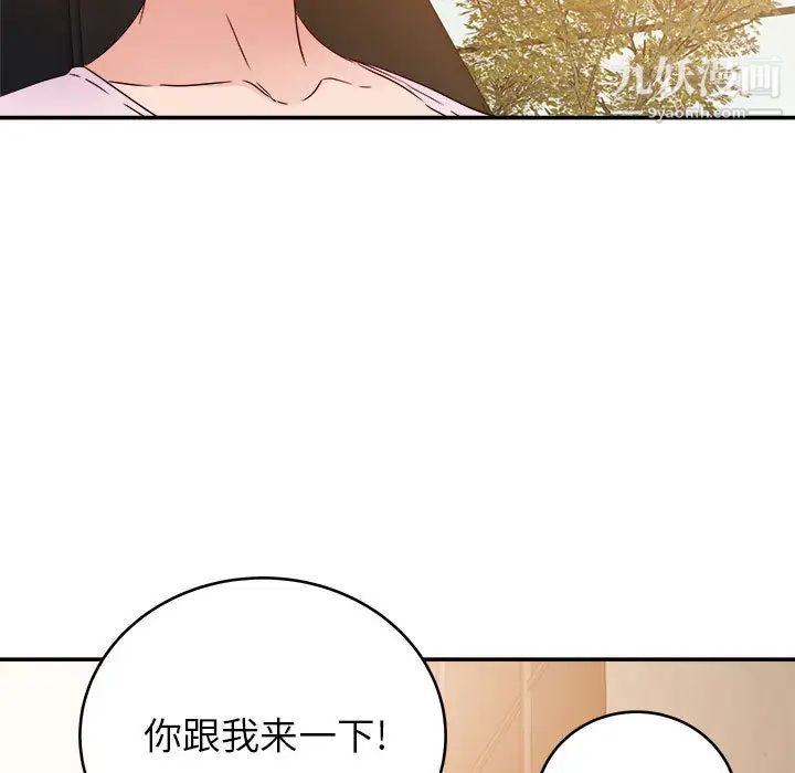 暗恋必有回应第1话