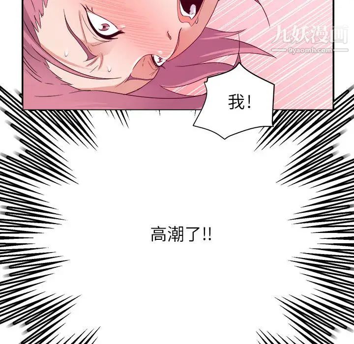 暗恋必有回应第2话