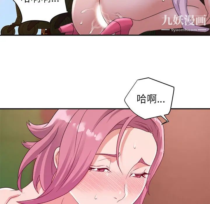暗恋必有回应第2话