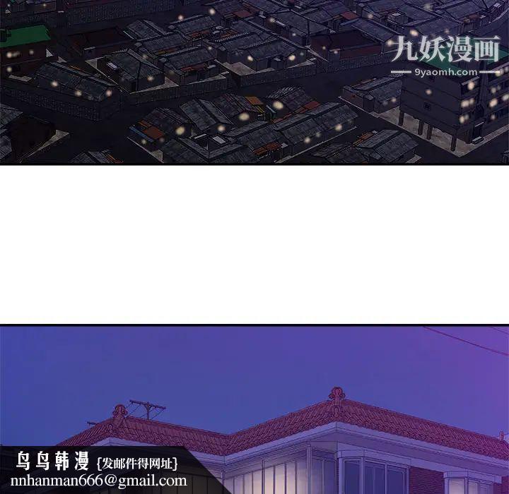 暗恋必有回应第2话