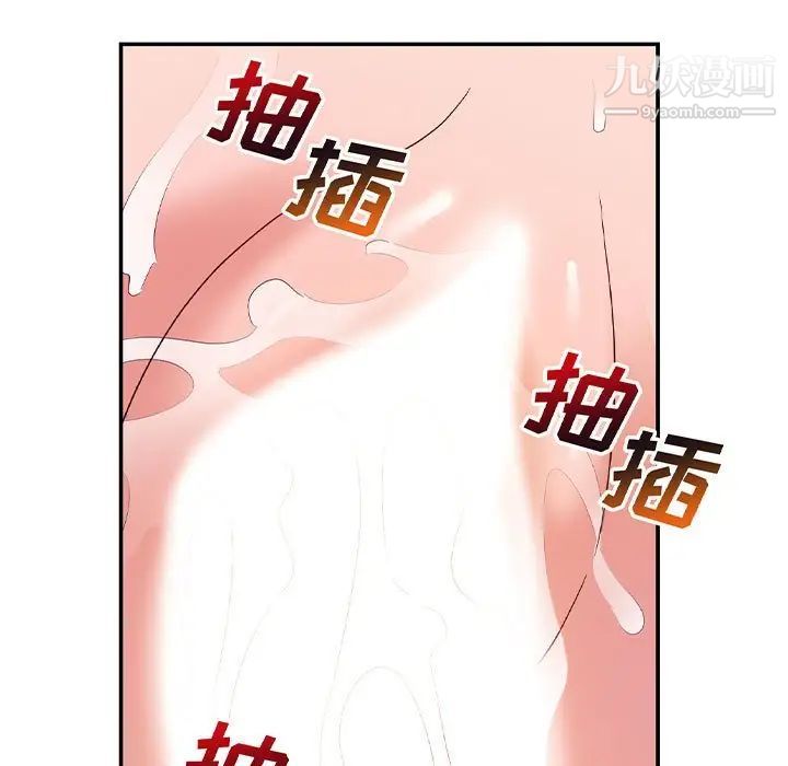 暗恋必有回应第3话