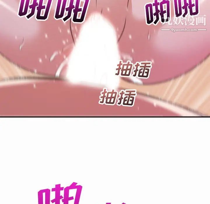 暗恋必有回应第3话
