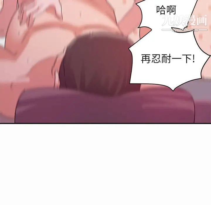 暗恋必有回应第3话