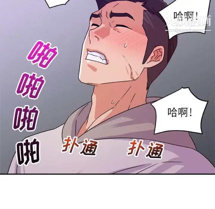 暗恋必有回应第3话