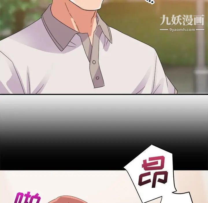 暗恋必有回应第3话